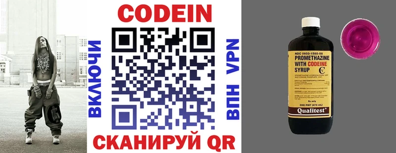 наркошоп  Малаховка  Кодеиновый сироп Lean напиток Lean (лин) 