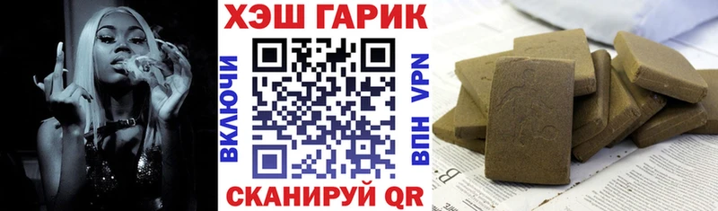 ГАШ hashish  Малаховка 