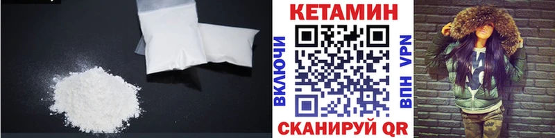 дарнет шоп  мега маркетплейс  КЕТАМИН ketamine  Малаховка 