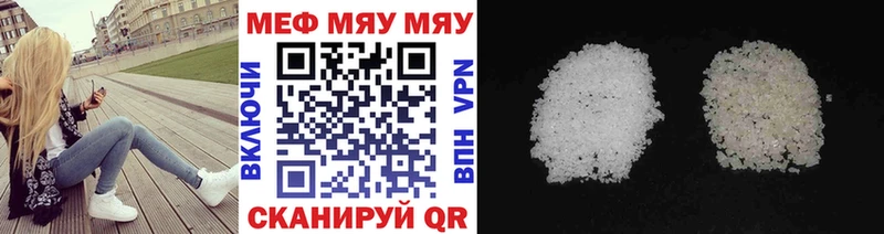 МЯУ-МЯУ mephedrone  гидра ССЫЛКА  Малаховка 