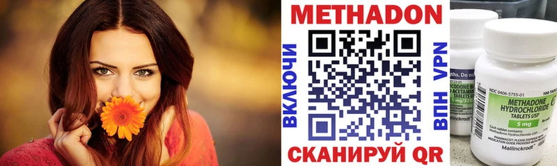 где купить наркотик  Малаховка  Метадон VHQ 