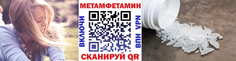 Метамфетамин пудра  Малаховка 